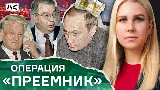 Реальное уголовное дело на Путина и чем оно закончилось | Путинизм: Начало. 1999 год