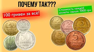 Почему важно покупать монеты в хорошем/коллекционном состоянии!?