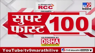 100 SuperFast | सुपरफास्ट 100 न्यूज | 8 AM | 28 April 2024 | Marathi News