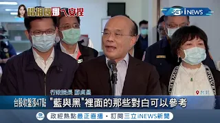 陳玉珍護航歐陽娜娜喊"那連淘寶都不要買"！蘇貞昌勸參考歐陽龍曾主演反共劇"藍與黑"對白│記者 陳佳雯 游家瑋 簡翰鳴│【台灣要聞。先知道】20200930│三立iNEWS