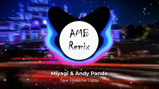 Miyagi & Andy Panda - Там Ревели Горы (AMB Remix)