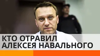 СТРАХ И НЕНАВИСТЬ В КРЕМЛЕ: кто и зачем отравил Навального? — ICTV