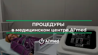Процедуры в медицинском центре Al'med