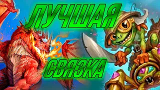 СИЛЬНЕЙШАЯ СПОСОБНОСТЬ СЕРА ФИНЛИ / FAST TOP 1 / Hearthstone Battleground / Хартстоун Поля сражений