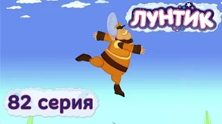 Лунтик и его друзья - 82 серия. Сальто