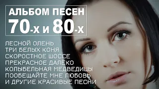 Любимые песни из советских фильмов и мультфильмов 60-х, 70-х и 80-х | Музыка ссср