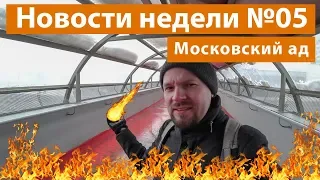 Самое безжалостное место Москвы