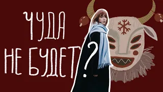 Почему нет новогоднего настроения? И как его найти.