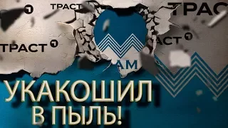 😀| 😜  |💥  | БАНК ТРАСТ | ЗАМЕЧАТЕЛЬНО УБИЛ КОЛЛЕКТОРА | Как не платить кредит | Кузнецов | Аллиам