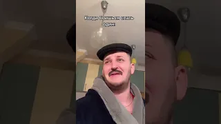 ЖИЗА😂 Когда боишься спать один #shorts #прикол #юмор