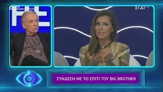 Big Brother | Δωμάτιο επικοινωνίας με την Ραμόνα | 13/11/2020