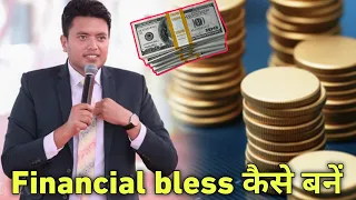 How to become Financial Blessed 💰| Ankur Narula Ministries | Life Guider