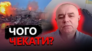 Ворог у ПАНІЦІ - готовий відступати? / СВІТАН про контрнаступ ЗСУ