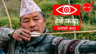 तारोको कथा । Taroko Katha- Herne Katha EP46