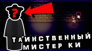 Stardew Valley - Таинственный Мистер Ки