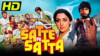 Satte Pe Satta (HD) Bollywood Hindi Movie | Amitabh Bachchan, Hema Malini, Ranjeeta Kaur, Amjad Khan