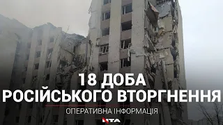 Окупанти продовжують бомбити українські міста. Оперативна інформація
