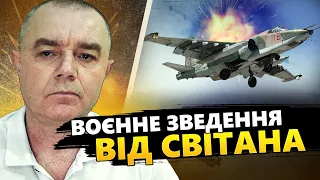 СВІТАН: ТЕРМІНОВО! Є зміни біля Харкова! Ліквідація Ахмату. В Криму ПІДІРВАЛИ корабель