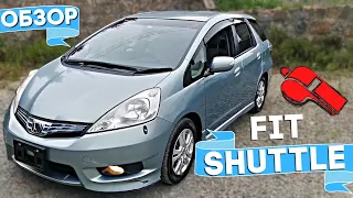 КОМПАКТНАЯ МОЩЬ - ОБЗОР HONDA FIT SHUTTLE 2012 ГОД, ГИБРИД 1.3 ЛИТРА