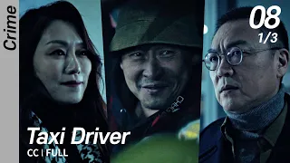 [Multi-Sub/FULL] Taxi Driver EP08 (1/3) | 모범택시