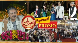 Khabarhar with Aftab Iqbal | Promo | 28 April 2024  |  GWAI