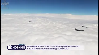 Американські стратегічні бомбардувальники B-52 вперше пролетіли над Україною