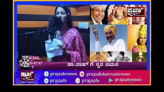 Divya Bhat song recognised by Praja Tv