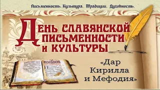 Защита докладов обучающихся в рамках Кирилло-Мефодиевских чтений