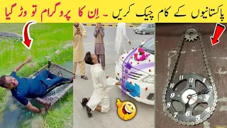 Most Funniest Videos Of Pakistani People 😜😂 part 47 | Program to war gaya