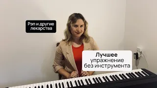 Лучшее упражнение без инструмента