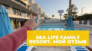 Мой полный отзыв об отеле SeaLife Fаmily Resort в Анталии, Турция.