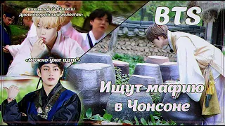 Шизоидные путешествия в Чонсон от бантан | BTS rus.crack |