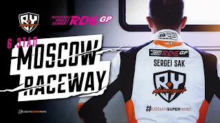 BY Motorsport 2022 "MOSCOW RACEWAY 2" 6 ЭТАП RDS GP / В ГОРУ