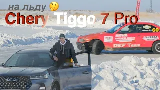 CHERY TIGGO 7 PRO - выходные с пользой, проверка АВТО в зимнем дрифте