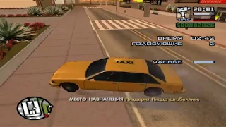 Прохождение GTA San Andreas на 100% часть 16 Таксист #1