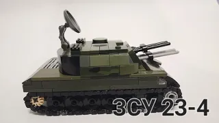 ЗСУ 23-4 "Шилка" из Lego