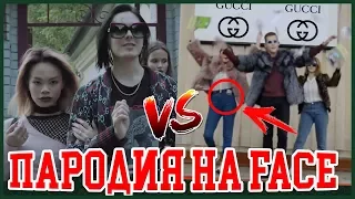 ПАРОДИЯ НА FACE И БУЗОВУ ОТ ШКОЛЬНИКОВ (10-Б Гімназія №4)