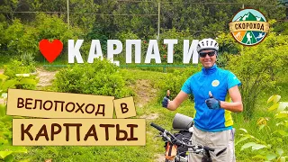 Велотур по Украине «Карпатские каникулы» (2021)