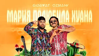 Gidayyat x Ozmany - Мария полюбила Хуана | Official audio)