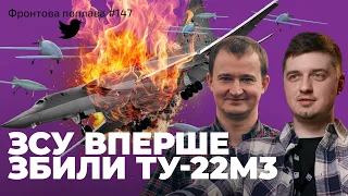 Фронтова поплава #147