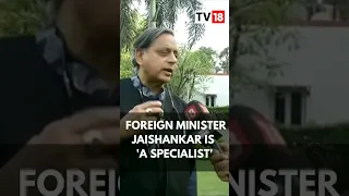 WATCH | What Does Shashi Tharoor Have To Say About Foreign Minister S Jaishankar? | CNBC-TV18