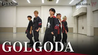 「GOLGODA」DANCE PRACTICE【FULL Ver】