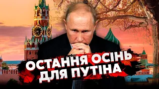 ☝️ГАЛЛЯМОВ: ця ОСІНЬ стане для Путіна СМЕРТЕЛЬНОЮ. Росіяни підуть НА МАЙДАН. Кремль чекає ПІДСТАВА