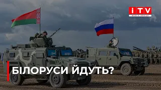 Чи вступить Білорусь у війну з Україною на боці Росії?