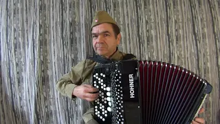 Прощание Славянки  Андрей Иващенко Farewell of Slavianka on Accordion