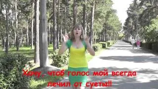 Конкурс клипов "Глухих.нет". №4. Нина Присяжнюк - "Люблю"