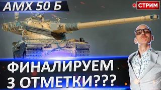 Уже 85% - сегодня финал??? 🔥 Вовакрасава