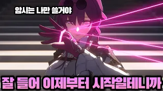 【붕괴 스타레일】 카프카 사용 후기