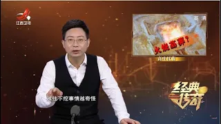 《经典传奇》穿越千年的地下悬案：豪华空墓之谜 20220817