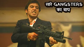 Scarface Explained In Hindi ||